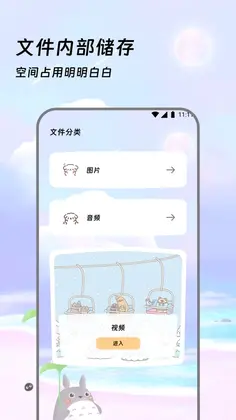 慧理文件家预览图