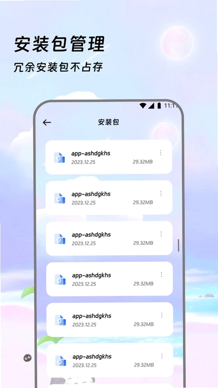 慧理文件家预览图