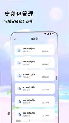 慧理文件家预览图