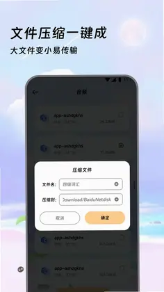 慧理文件家预览图