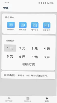 成语故事预览图