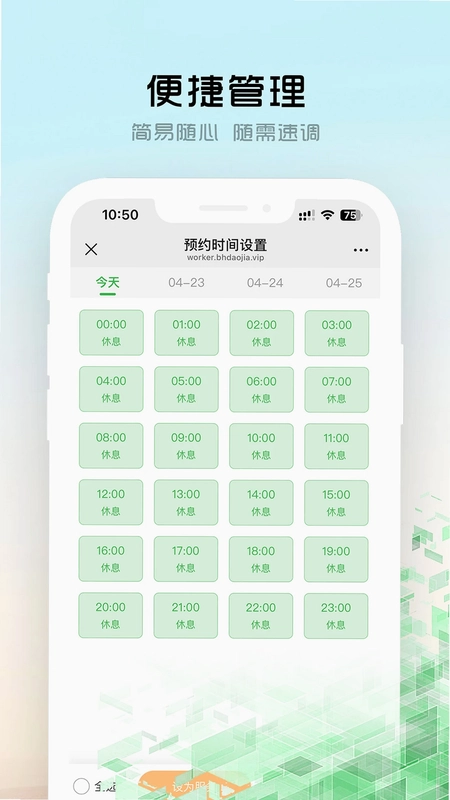 御悦商家预览图