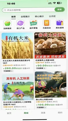 可视溯源预览图
