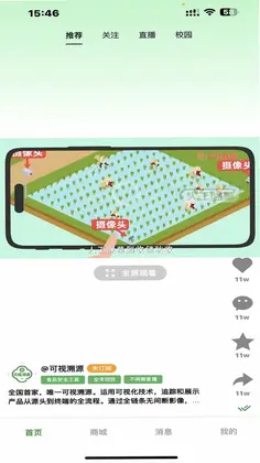 可视溯源预览图