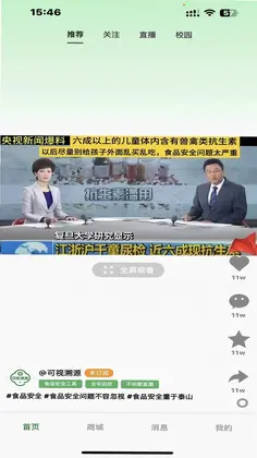 可视溯源预览图