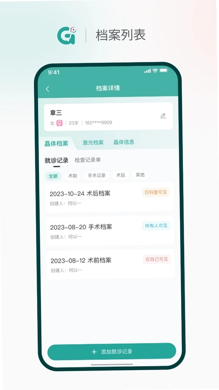 济济Pro预览图