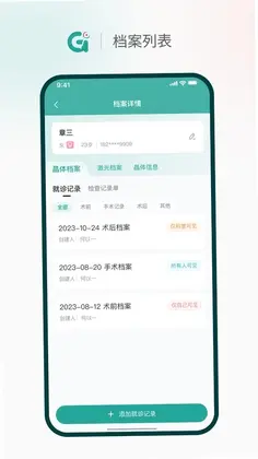 济济Pro预览图
