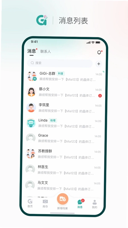 济济Pro预览图