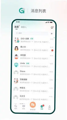 济济Pro预览图