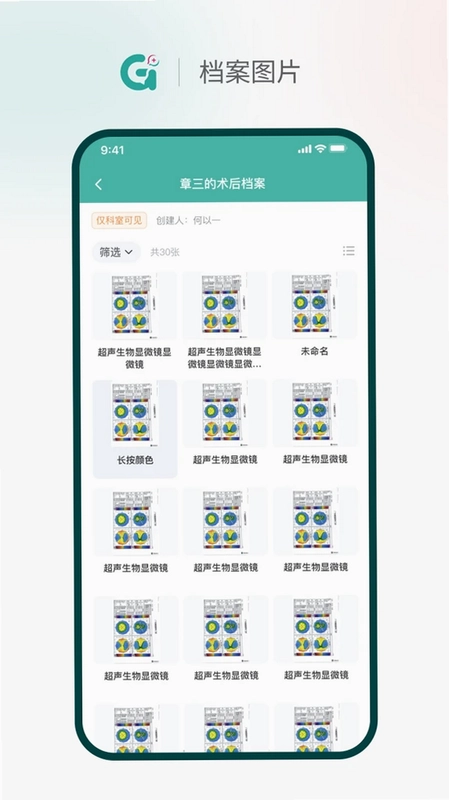 济济Pro预览图