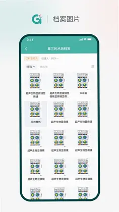 济济Pro预览图