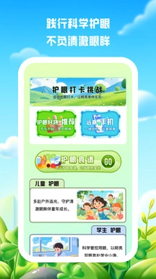 智视优通预览图