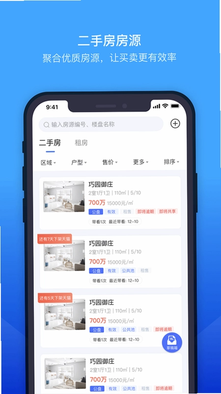 来客宝预览图