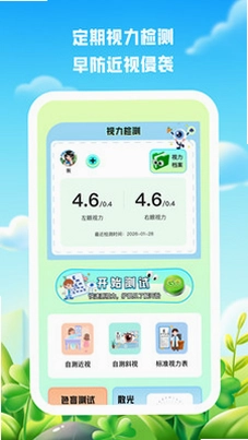 智视优通预览图