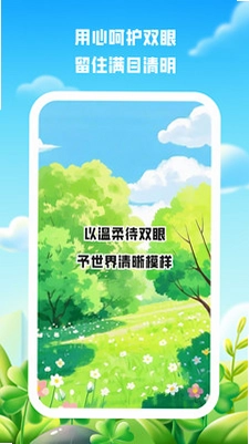 智视优通预览图