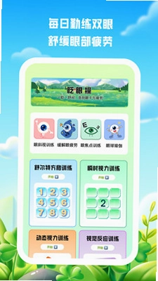 智视优通预览图