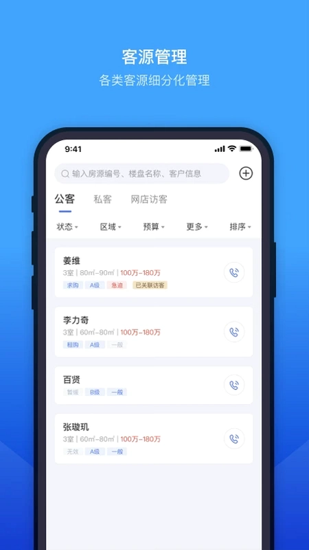 来客宝预览图