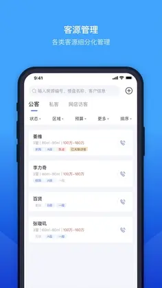 来客宝预览图