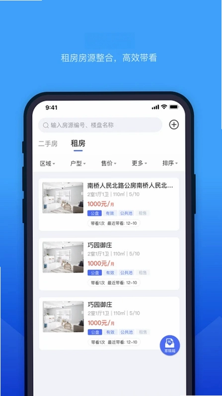 来客宝预览图