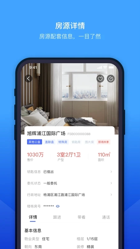 来客宝预览图