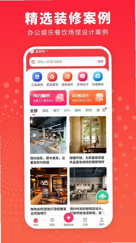 办公室装修设计预览图