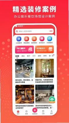 办公室装修设计预览图