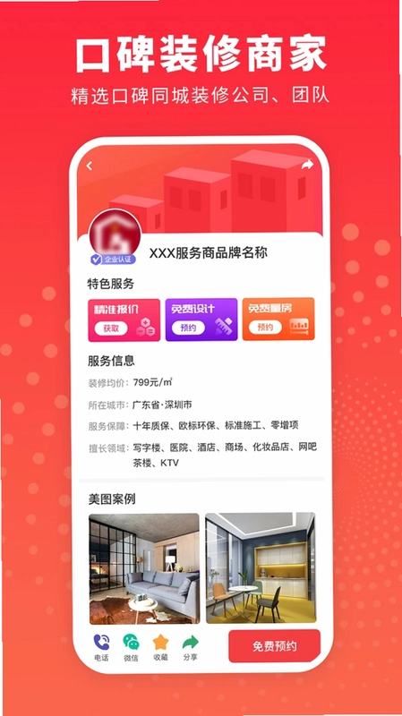 办公室装修设计预览图