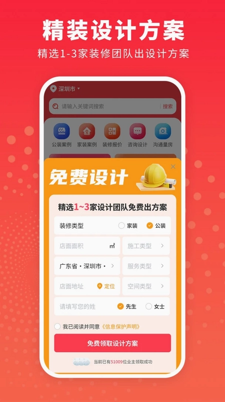 办公室装修设计预览图