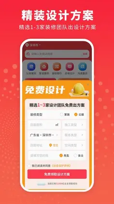 办公室装修设计预览图