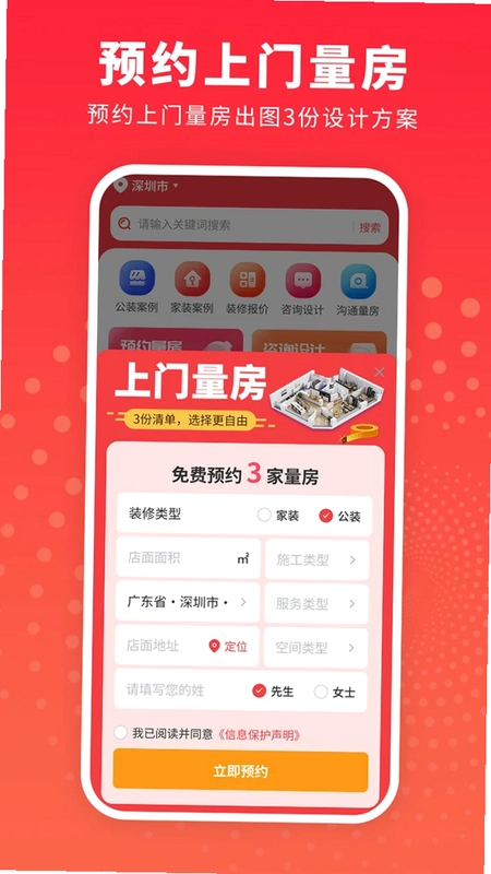 办公室装修设计预览图