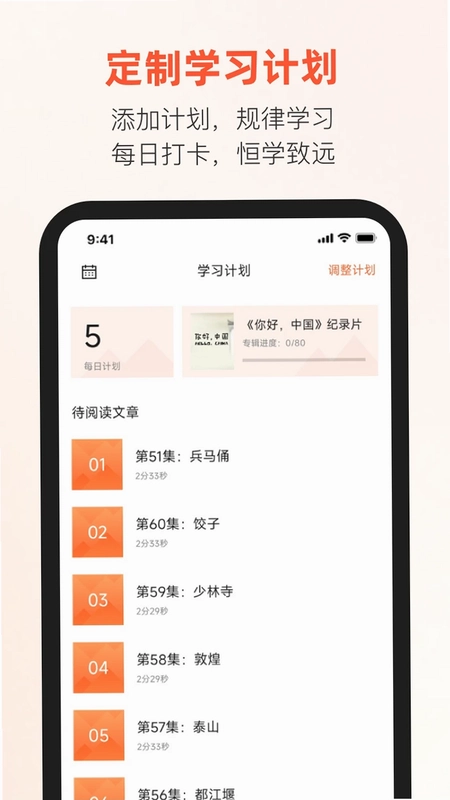 有声英语阅读预览图