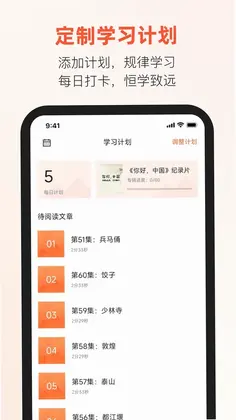有声英语阅读预览图