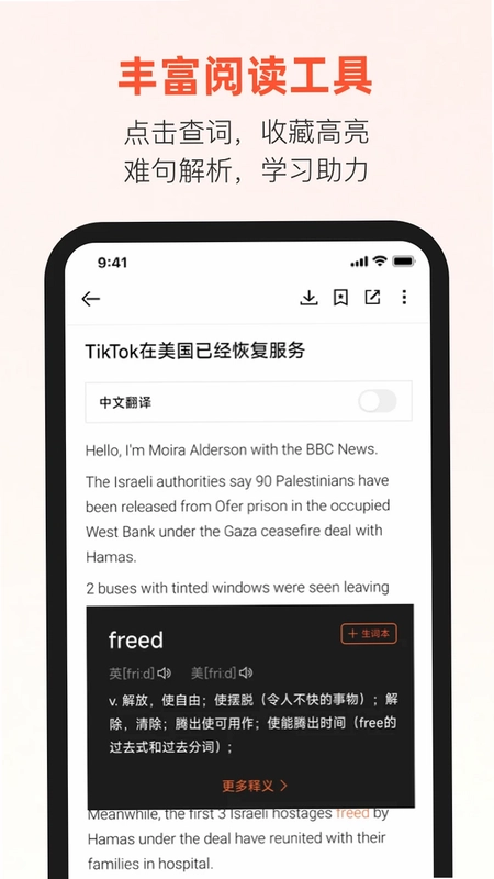 有声英语阅读预览图