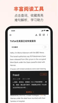 有声英语阅读预览图