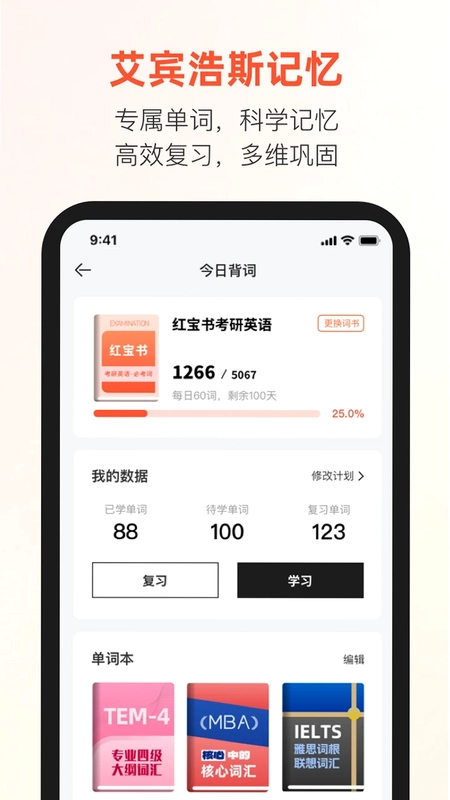 有声英语阅读预览图