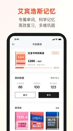 有声英语阅读预览图