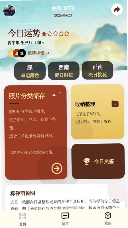 算你萌预览图