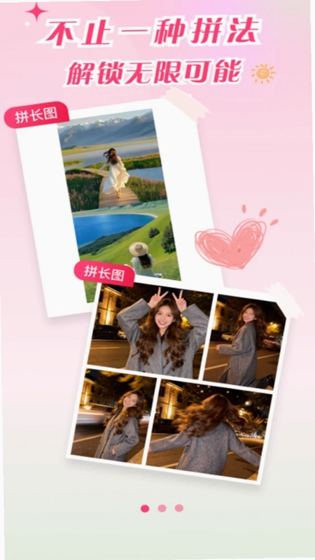美颜拼图预览图