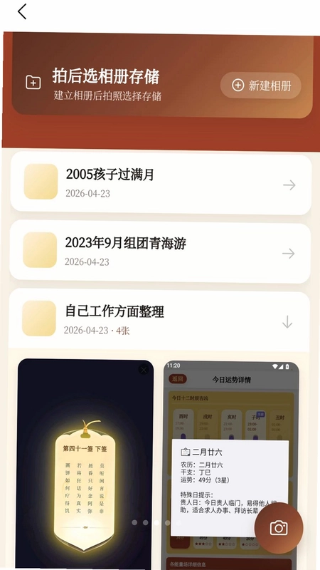 算你萌预览图