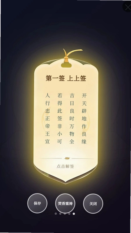 算你萌预览图