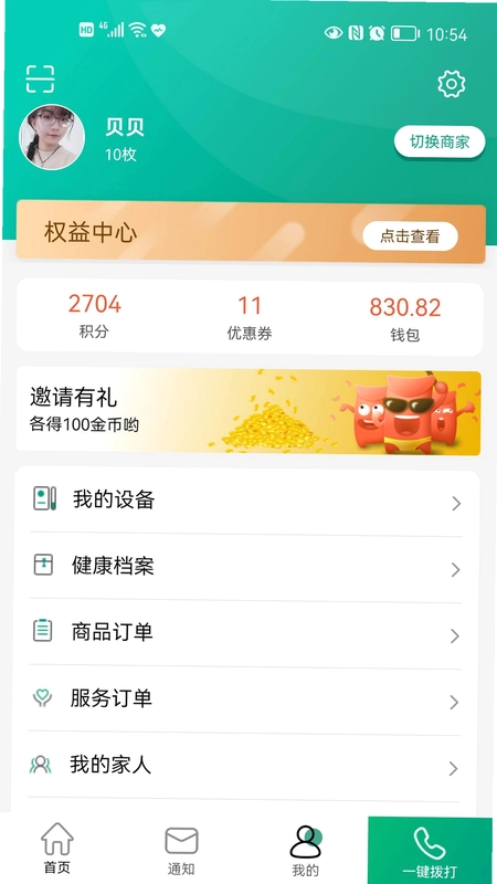 老贝贝预览图