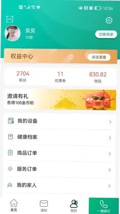 老贝贝预览图