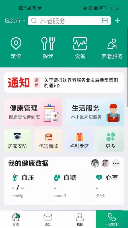 老贝贝预览图