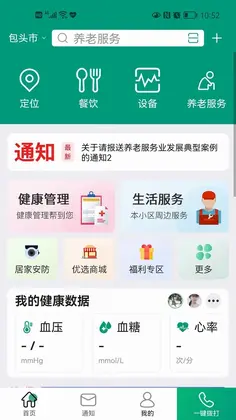 老贝贝预览图