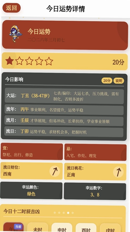 算你萌预览图
