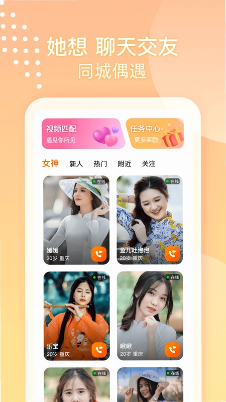 她享预览图