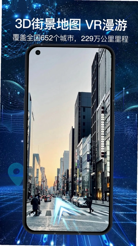 3D全景地图app最新版预览图