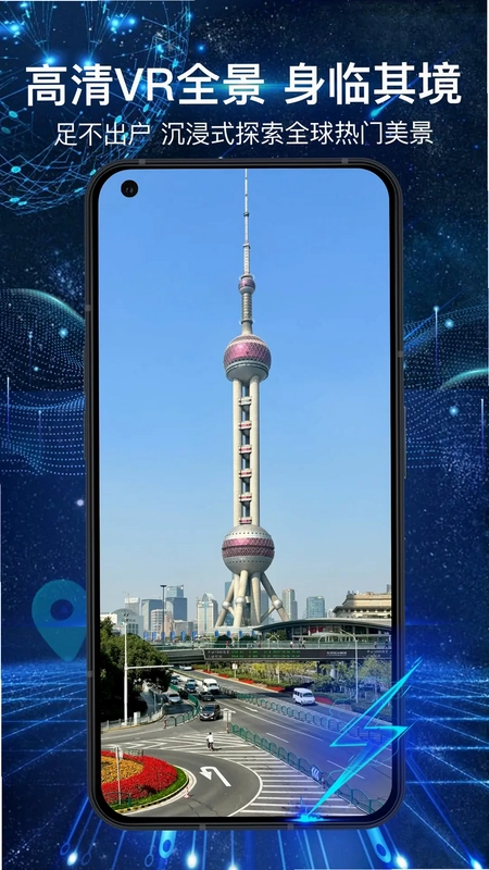 3D全景地图app最新版预览图