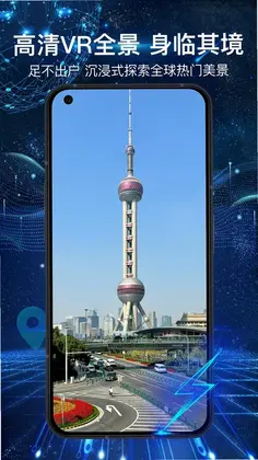 3D全景地图app最新版预览图
