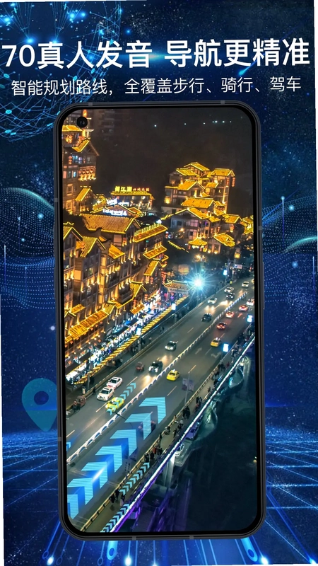 3D全景地图app最新版预览图